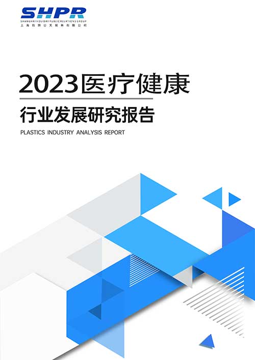 医疗健康行业2023H2：国内诊疗和融资恢复，品质产品国际化元年