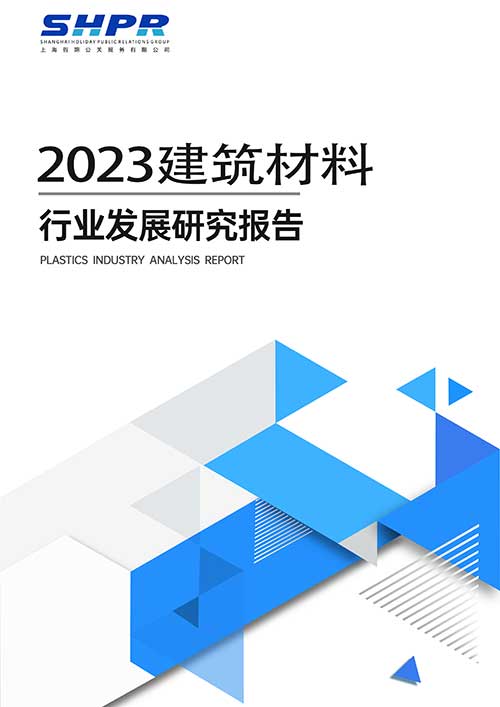 建筑材料行业深度报告：解读基建地产链2022年年报及2023年一季报